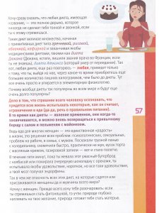 Жизнь без жира, или ешь после шести!